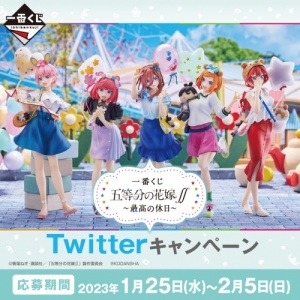 2301_gotoubun_twcp01_0106