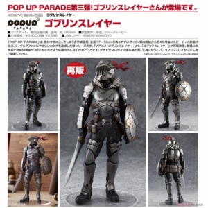 figure-goblin-slayer-pop-up-parade