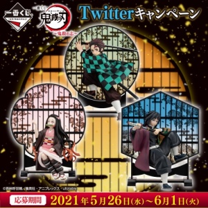 ichiban_kuji_kimetsu_no_yaiba___demon_killing_will___ichiban_kuji_1