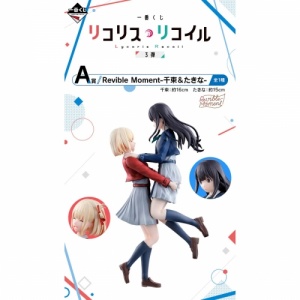 ichibankujilycorisrecoil3rdedition-aprizereviblemomentchisato_takina-6