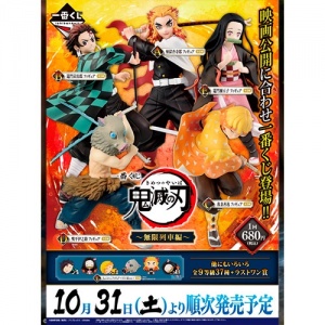 inosuke-mugen-train-002