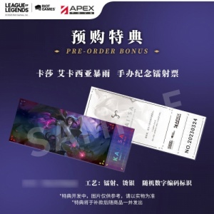 kai-sa-league-of-legends-figure-bonus-set
