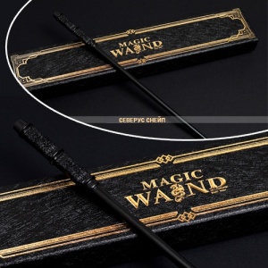 magic-wand-severus