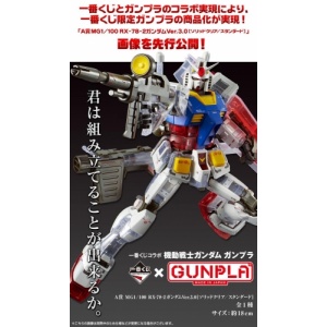 mg_rx-78-2_gundam_ver__3_0_solid_clear___standard_01