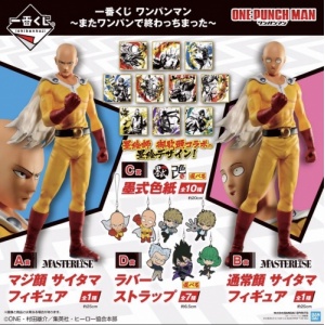 one_punch_man_ichiban_kuji_it__1611835034_a4213e23