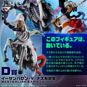 ichibankujionepiecefutureislandeggheadburstofenergy-figurineethanbaronvnasujurolotdjapandco1_512x512